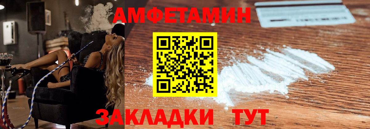 Амфетамин VHQ  Амфетамин  Луга  Вход с VPN 