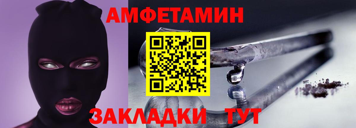 Амфетамин 97% Луга