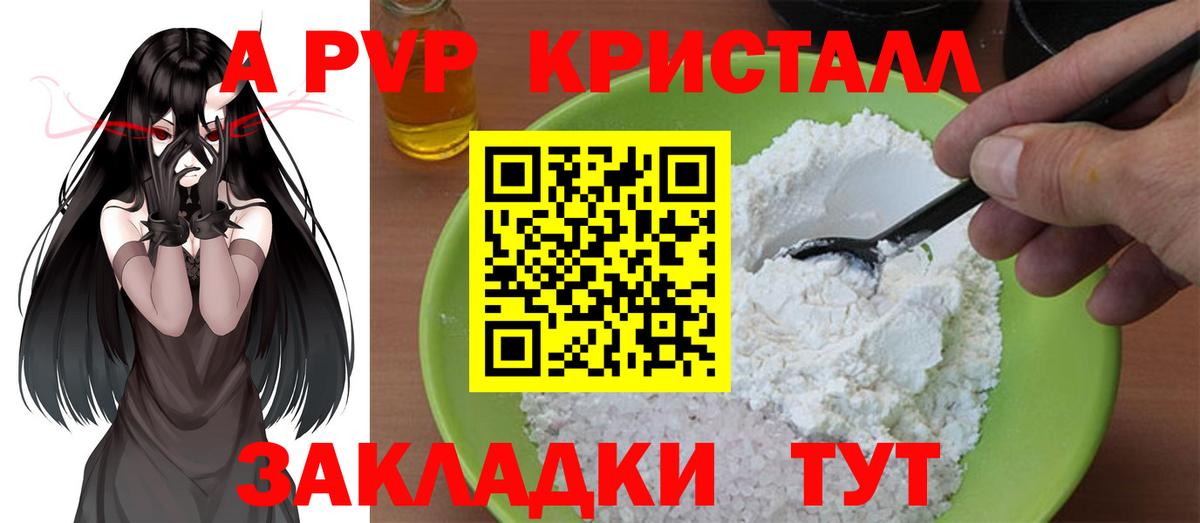 Alpha-PVP СК КРИС  A PVP  Луга  Вход с VPN 