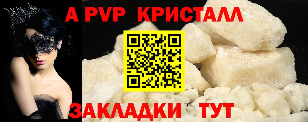 Alpha PVP Crystall Луга