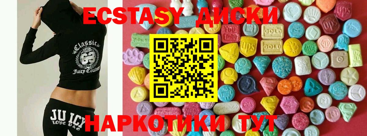 Экстази 280 MDMA Луга