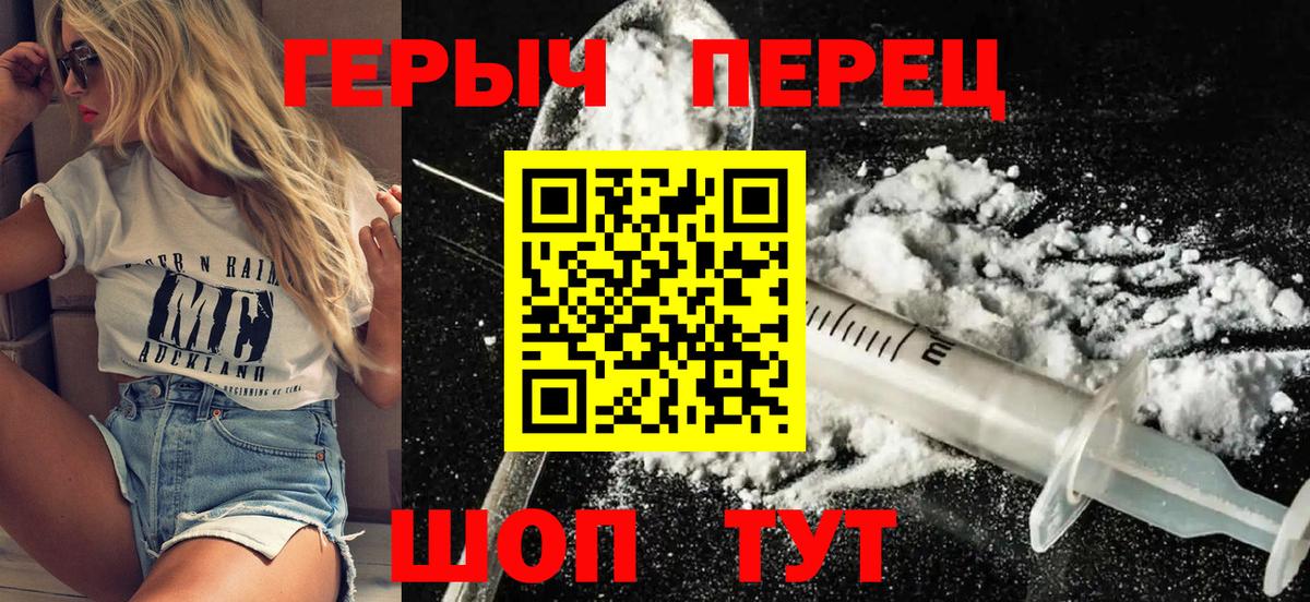ГЕРОИН гречка Луга