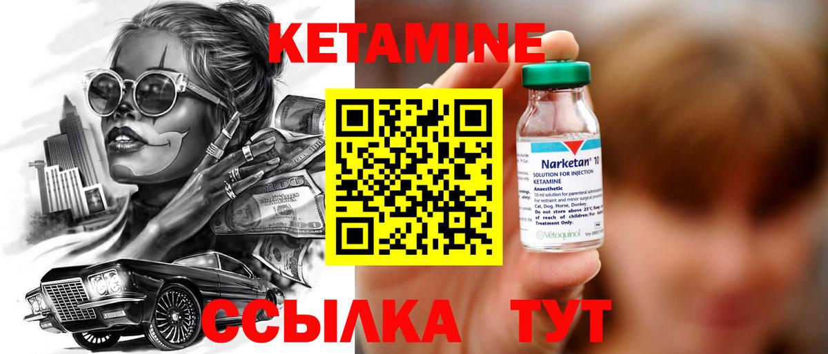 Кетамин VHQ  блэк спрут сайт  Луга  Вход с VPN  КЕТАМИН VHQ 