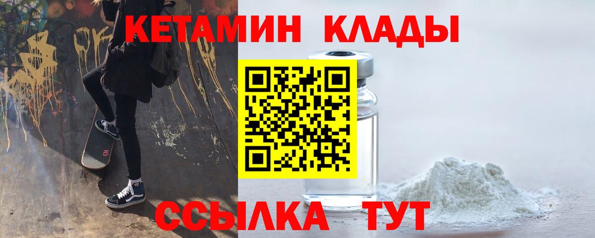 Кетамин VHQ Луга