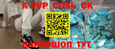 соль курить ск Жуковский
