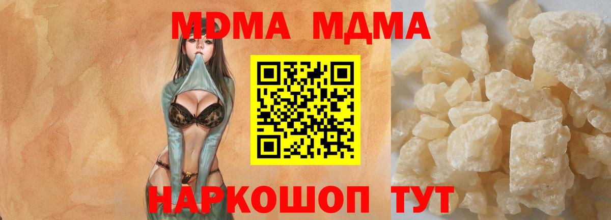 Луга  МДМА  МДМА Molly  Вход с VPN  MDMA crystal 