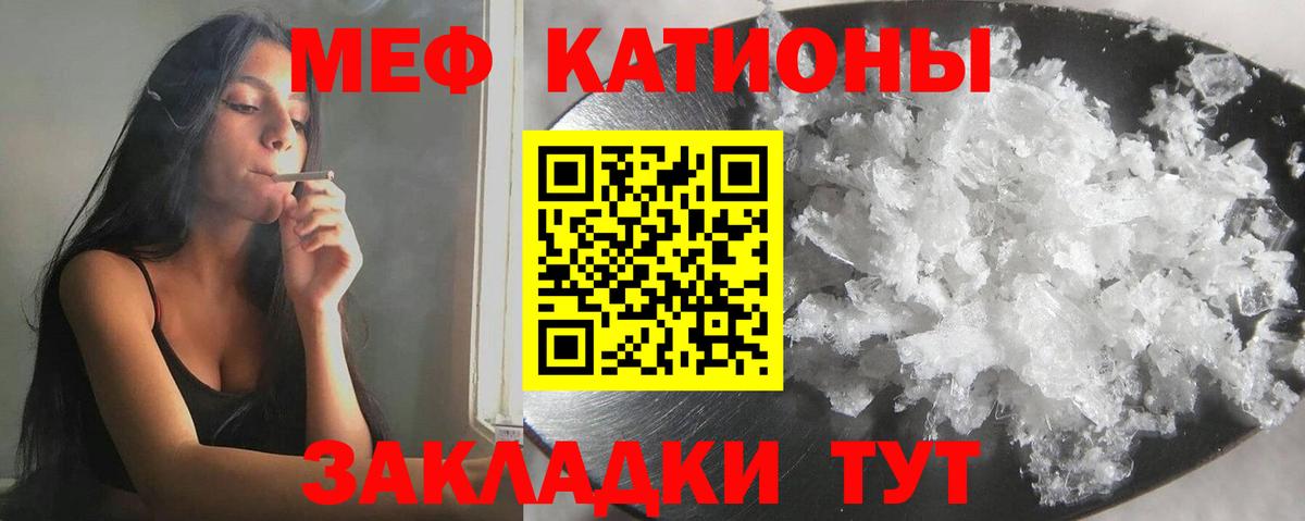 Меф мяу мяу кристаллы Луга