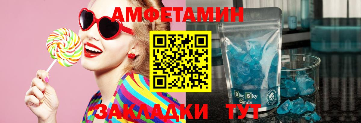 Первитин кристалл  Вход с VPN  Луга 