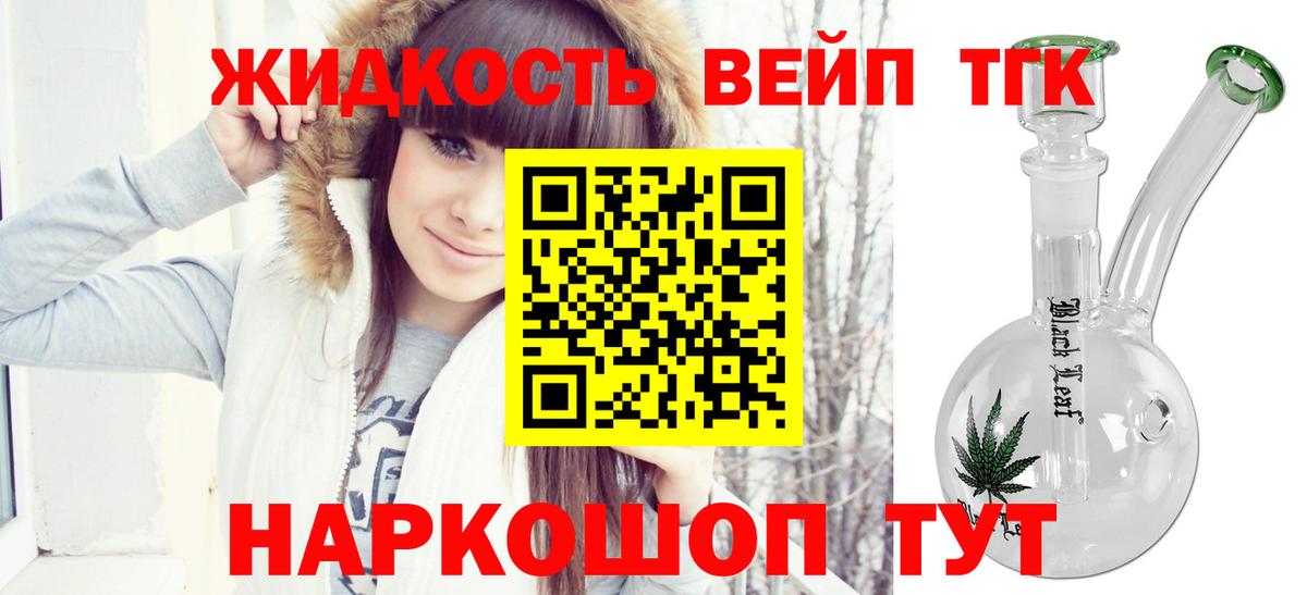 Дистиллят ТГК THC oil Луга